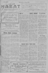 Псковский набат. № 66, 1923. URL - https://pskovbook.ru/book/26544.