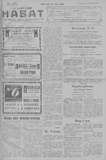 Псковский набат. № 71, 1923. URL - https://pskovbook.ru/book/26548.