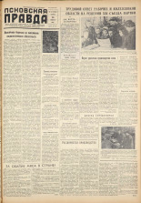 Псковская правда. № 34, 1959.