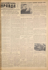 Псковская правда. № 38, 1959.