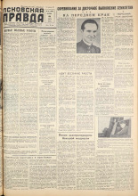 Псковская правда. № 65, 1959. URL - https://pskovbook.ru/book/27173.