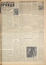 Псковская правда. № 66, 1959.