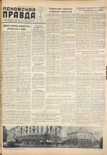 Псковская правда. № 109, 1959.