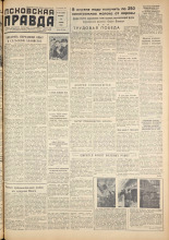 Псковская правда. № 70, 1959. URL - https://pskovbook.ru/book/27231.