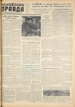 Псковская правда. № 73, 1959.