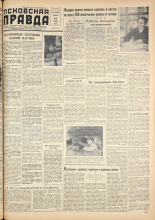 Псковская правда. № 75, 1959. URL - https://pskovbook.ru/book/27236.