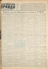 Псковская правда. № 77, 1959.