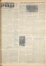 Псковская правда. № 79, 1959. URL - https://pskovbook.ru/book/27240.