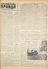 Псковская правда. № 96, 1959.