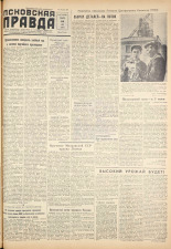 Псковская правда. № 97, 1959.