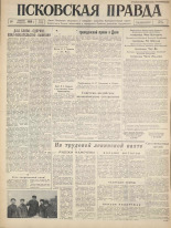 Псковская правда. № 34, 1960.