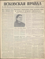 Псковская правда. № 38, 1960. URL - https://pskovbook.ru/book/27429.