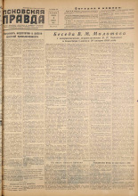 Псковская правда. № 22, 1955.