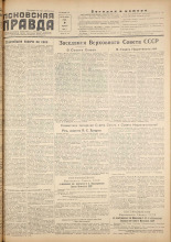 Псковская правда. № 28, 1955. URL - https://pskovbook.ru/book/27662.