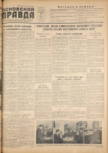 Псковская правда. № 32, 1955. URL - https://pskovbook.ru/book/27667.