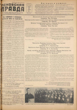 Псковская правда. № 33, 1955. URL - https://pskovbook.ru/book/27668.