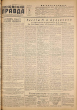 Псковская правда. № 34, 1955. URL - https://pskovbook.ru/book/27669.