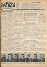 Псковская правда. № 35, 1955. URL - https://pskovbook.ru/book/27670.