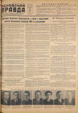 Псковская правда. № 36, 1955.