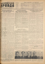 Псковская правда. № 39, 1955.