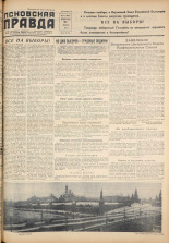 Псковская правда. № 41, 1955. URL - https://pskovbook.ru/book/27677.
