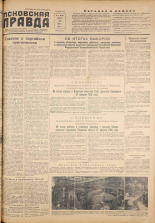 Псковская правда. № 45, 1955. URL - https://pskovbook.ru/book/27681.
