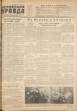 Псковская правда. № 47, 1955.
