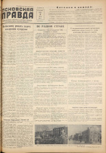 Псковская правда. № 48, 1955. URL - https://pskovbook.ru/book/27684.