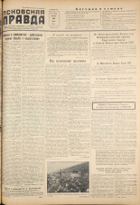 Псковская правда. № 57, 1955.