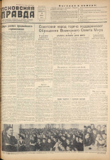 Псковская правда. № 66, 1955.