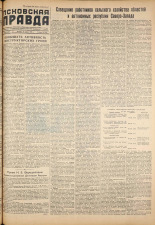 Псковская правда. № 74, 1955.