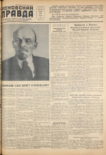 Псковская правда. № 80, 1955.