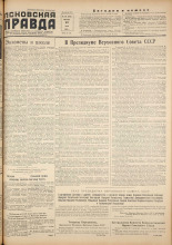 Псковская правда. № 104, 1955.