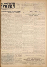 Псковская правда. № 110, 1955.