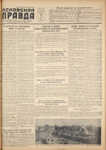 Псковская правда. № 114, 1955.
