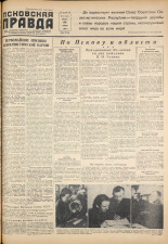 Псковская правда. № 81, 1955.