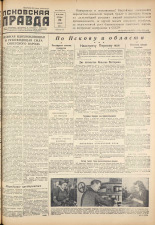 Псковская правда. № 85, 1955.
