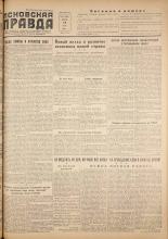 Псковская правда. № 95, 1955.