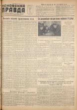 Псковская правда. № 97, 1955.