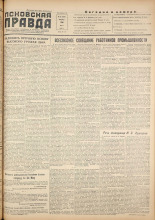 Псковская правда. № 99, 1955.