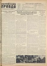 Псковская правда. № 20, 1956.