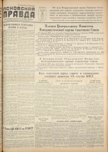 Псковская правда. № 45, 1956. URL - https://pskovbook.ru/book/27991.