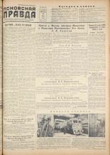 Псковская правда. № 48, 1956.