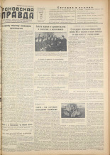 Псковская правда. № 53, 1956.