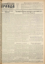 Псковская правда. № 55, 1956. URL - https://pskovbook.ru/book/28001.