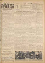 Псковская правда. № 60, 1956. URL - https://pskovbook.ru/book/28006.