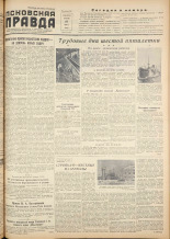 Псковская правда. № 63, 1956.