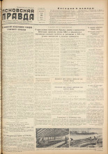 Псковская правда. № 64, 1956.