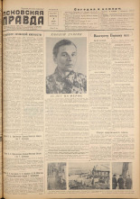 Псковская правда. № 66, 1956. URL - https://pskovbook.ru/book/28012.