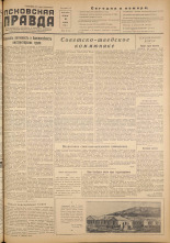 Псковская правда. № 69 , 1956. URL - https://pskovbook.ru/book/28015.